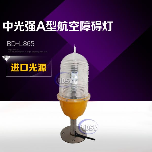 中光强A型91麻豆精品视频在线BD-L865