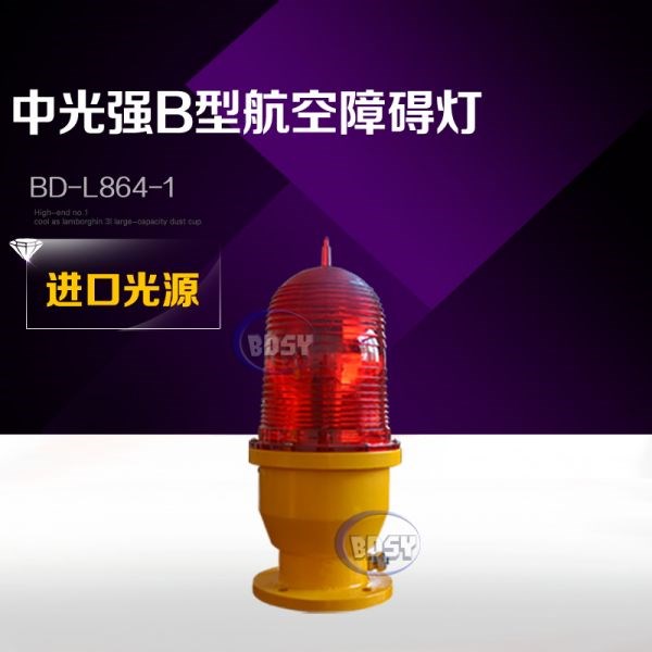 中光强B型91麻豆精品视频在线BD-L864-1