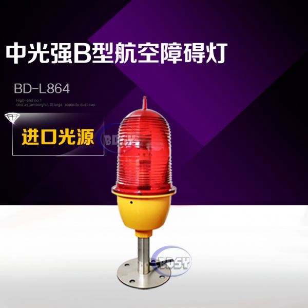 中光强B型91麻豆精品视频在线BD-L864