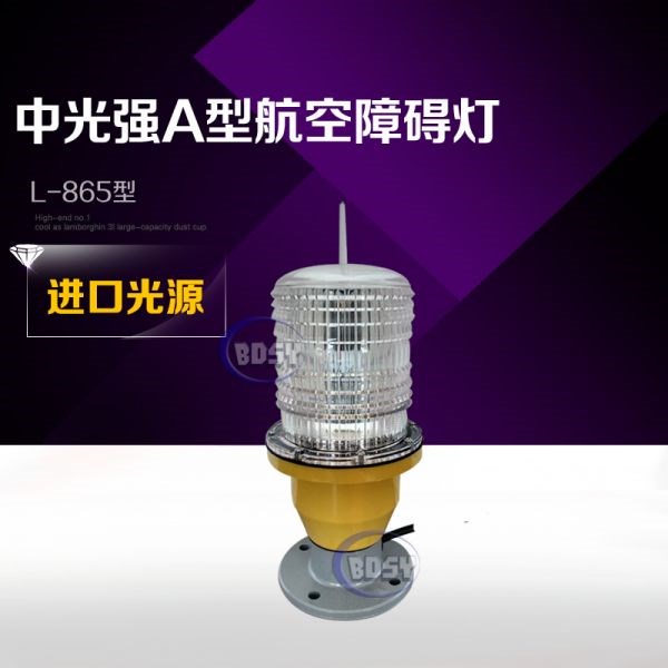 中光强A型91麻豆精品视频在线BD-L865-2